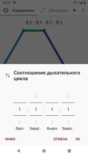 File:Prana breath release 9.1 3 ru.jpg